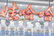 天天吉历娃哈哈，关停了18家工厂！宗馥莉在下一盘什么棋？