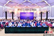 天天吉历第二届中国公共政策研究国际学术会议在北京举办