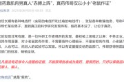 天天吉历饶毅：75岁董事长秀肌肉代言的是“假药”！科伦药业最新回应！