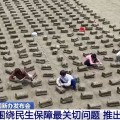 天天吉历聚焦就业、教育等民生保障最关键问题 各部门推出一系列举措→