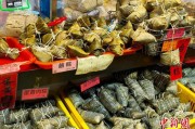 天天吉历台湾写真：粽香四溢龙舟竞渡 宝岛情浓端午时