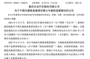 天天吉历官宣！新汽车央企即将成立！东风、长安不合并了……