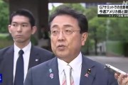 天天吉历美日就关税问题谈判，美方内讧！石破茂推迟访美