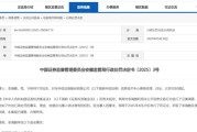 天天吉历又见老鼠仓！偷看私募大佬邓晓峰持仓，券商一哥前员工玩脱了，倒罚200万