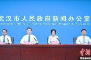 天天吉历武汉加快数据基础制度建设 促公共数据资源开发利用
