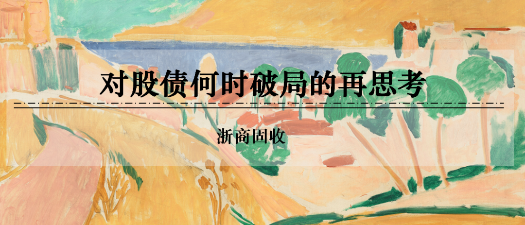 浙商证券：权益市场下半场行情或值(🔦)得期待